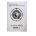Kissné Dr. Fügedi  Agáta - Mészáros Endre: GYÓGYÍTÓ MOXA és Dr. Glázer Mária-Mészáros Endre: A GYÓGYÍTÓ KÖPÖLY